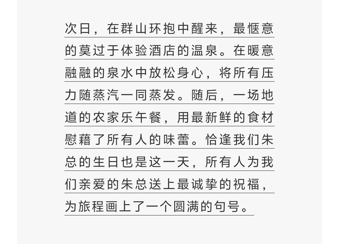 一禾科技惠州溫泉別墅團建之旅